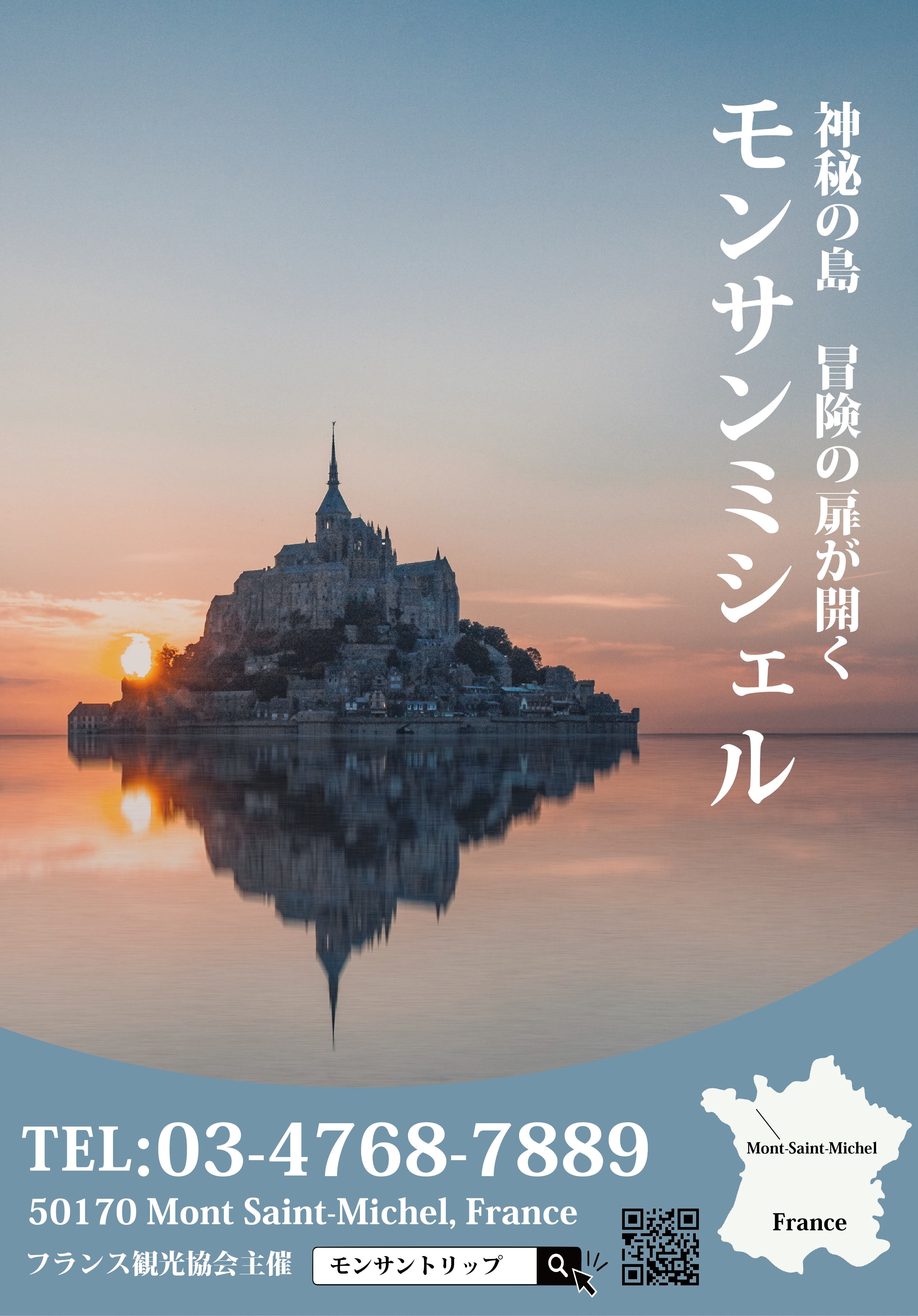 世界遺産ポスター